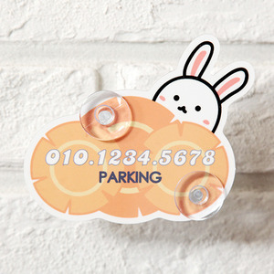토끼 자동차 주차 전화번호판